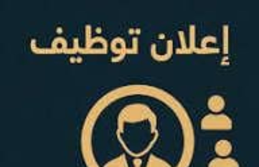أخيرا وبعد انتظار… بدء توظيف المعلمين والإعلان عن  5 ألف وظيفة – اون سودان